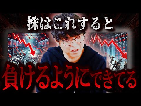 【株式投資】株式投資はこれをやると負ける仕組みになっている。【テスタ/株デイトレ/初心者/大損/投資/塩漬け/損切り/ナンピン/現物取引/切り抜き】