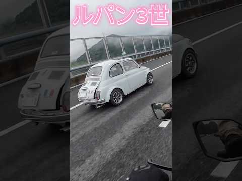 20241021 【スー バイクチャンネル】Fiat Cinquecento ルパン三世 #shorts