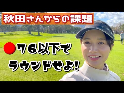 70台前半出ます🫡ゴルフでリフレッシュしましょう⛳️【太平洋クラブ白河リゾート】