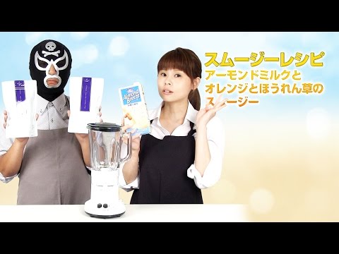 【スムージーレシピ】#74アーモンドミルクとオレンジとほうれん草のスムージー｜smoothie recipe #74