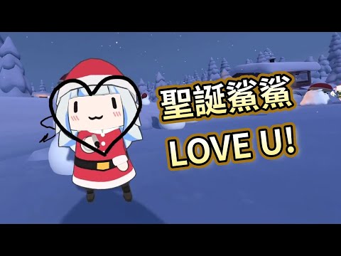 可愛聖誕鯊鯊有話要給聊天室!【HololiveEN】【中字精華】