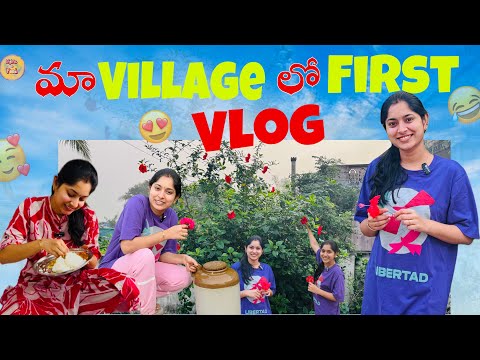 మా ఊరులో వ్లాగ్ ,మా పెళ్ళి ఫొటో రివీలింగ్😍/ vlog at my village /Family vlog / New year celebrations