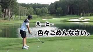 ゴルフって一度崩れたら立て直せないのはなぜ、、、【鳴沢GC編】最終話