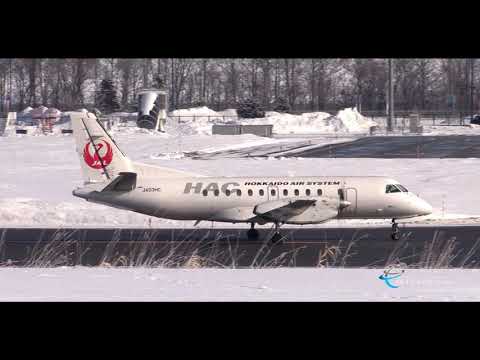 【貴重映像!! 流氷が見えるオホーツク紋別空港でHACのチャーター機を撮る!!】Hokkaido Air System(HAC) Saab 340B/Plus JA03HC