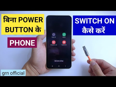 Power button not working how to switch on phone | power button kharab hai switch off kaise khole