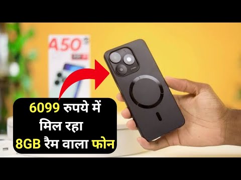 6099 रुपये में मिल रहा 8GB तक की रैम वाला फोन, 2 जनवरी तक चलेगी बंपर सेल