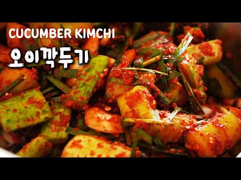 Let’s make Korean Cucumber kimchi! l Cucumber kimchi is crunchy until you finish eating it.