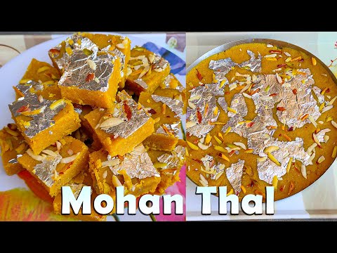 इस दिवाली बनाए स्वादिष्ट मोहनथाल घर पर बहुत ही आसानी से | Diwali Special 'Mohanthal' by Msd Rasoi