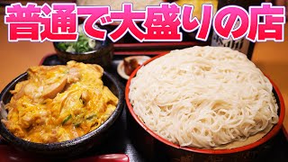 【デカ盛り】並サイズが大盛りのお店で爆食！