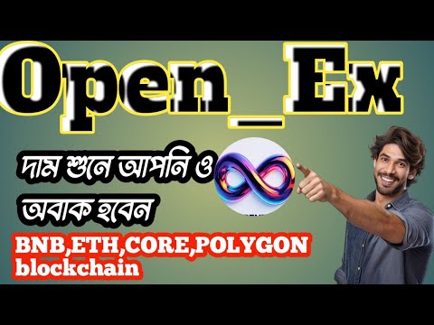 Oex Listing Price || (অবাক করা তথ্য)  Oex মার্কেট কাঁপাতে পারে