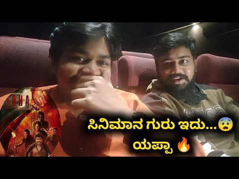 ಸಿನಿಮಾ ಹಿಂಗ್ ಇರುತೇ ಅಂತ Expect ಮಾಡಿಲ್ಲ...😨 | Vedha Movie | Shiva Rajkumar