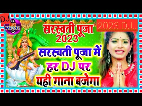 Saraswati Puja dance DJ song ❣️ 2023ka New Version..#viral सरस्वती पूजा नया गाना 😍 full HD Video.