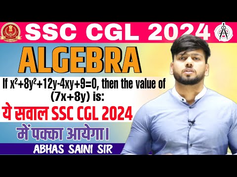 ये सवाल SSC CGL 2024 में पक्का आयेगा।ALGEBRA BEST QUESTION SHORTVIDEO ABHAS SAINI SIR