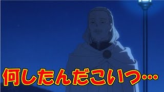 【フリーレン】ゼーリエ「レルネンは宮殿から出禁を食らっている。もう50年以上前からだ」に対する人間達の反応集【葬送のフリーレン】【葬送のフリーレンの反応集】【フリーレンの反応集】