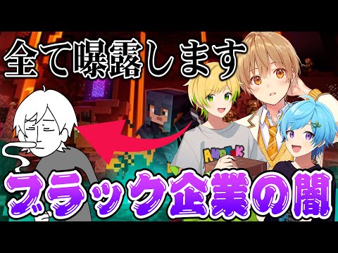 【暴露】過酷すぎる。深夜に社員が1人で残業させられてる件について。【SSS_ドS】【すとぷり×Knight A - 騎士A-】【さとみ×しゆん×そうまぷりっつ】【いちごマイクラ】