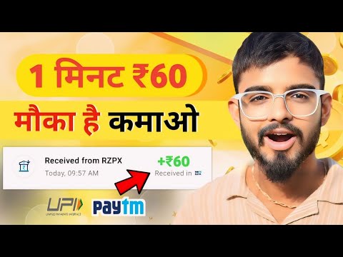 🤑2024 BEST  EARNING APP | EARN DAILY FREE PAYTM CASH WITHOUT INVESTMENT | EARNING APP TODAY