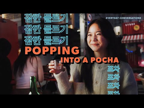 Popping Into A Pocha • Everyday Conversations in Korean