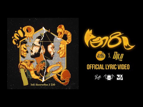 Dilo x @YuKIBeatZ - Nari / නරි  (Official Lyric Video)