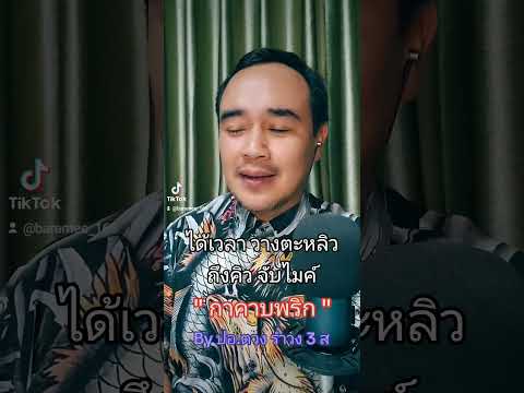 ผลงาน ครูชาย เมืองสิงห์ ศิลปินแห่งชาติ