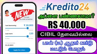 kredito24 Loan Apply 2024 - RBI Approved NBFC - Instant loan app - loan app - FastApproval Loan App