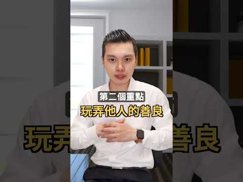 為富不仁，下場淒慘 #shorts #報應  #有錢人的秘密