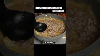 吉野家や松屋、すき家と肩を並べるくらいおいしい青屋の #牛丼 #イタリア風