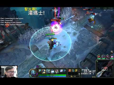 聖光啊!湯瑪士!實況臺 [LOL] S6 ARAM - 飛斯 179