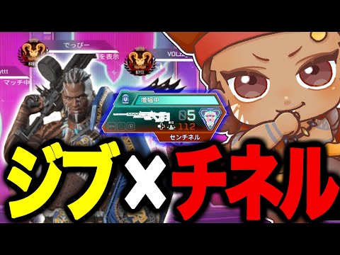 【やっぱりこれ】最強のジブラルタル×センチネルを見せるでっぷ【APEX / でっぷ切り抜き】