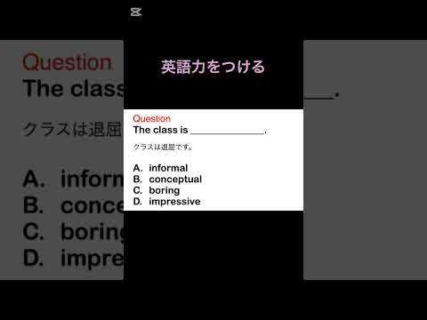 英語力をつける　#英語講師 #shorts #speaking #grammar #toeic対策