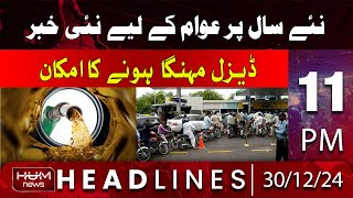 Hum News Headlines 11 PM | Diesel likely to become expensive on the New Year