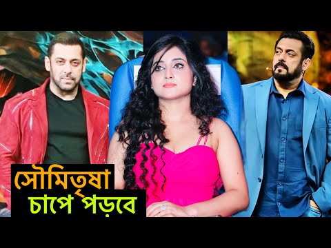 Soumitrisha & Big Boss Hindi | সৌমিতৃষা | Soumitrisha kundoo | Soumitrisha kundu |