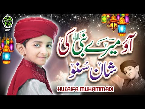 New Naat 2023 | Aao Mere Nabi Ki Shaan Suno | Huzaifa Muhammadi | Official Video | Safa Islamic