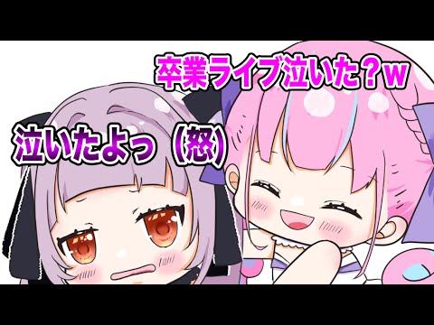 あくしお最後の日、相変わらずクソガキな2人【湊あくあ/ホロライブ/紫咲シオン/あくしお/手書きアニメ】