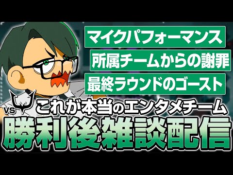 RC戦を勝利！試合後雑談配信【ムラッシュゲーミング】【Valorant】【million／ミリオン切り抜き】