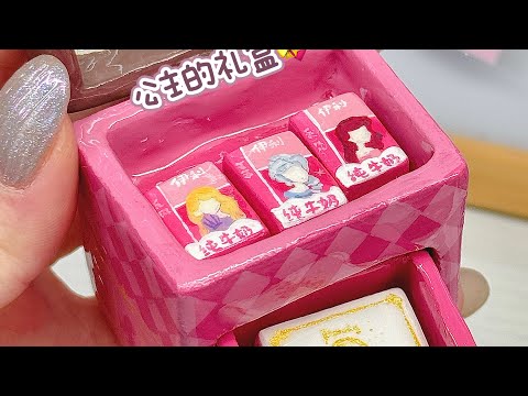 DIY💖给小人国公主做的迷你礼盒！AIR DRY CLAY/HANDMADE