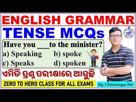 Tense ଉପରେ ଆସୁଥିବା ପ୍ରଶ୍ନ।English Grammar/Tense Practice Questions/ For All Exams/By Chinmaya Sir