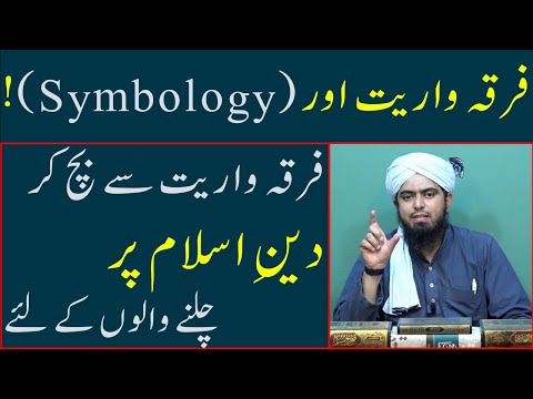 Firqa wariyat aur Symbology Har groh usi par khush hai jo un ke pass hai Engineer Muhammad Ali Mirz