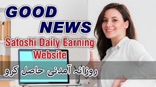 earn money online 2020 | 3000 payment prof without any investment | old bitcoin mining website 2020