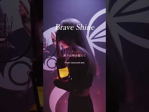 【アカペラ】Brave Shine - Aimer / A Cappella #cover #SERRA #fate #anime