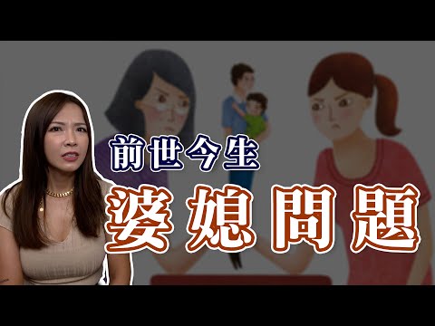 惡毒媳婦虐待婆婆，現世報！最後不得善終！｜婆媳問題｜前世今生系列