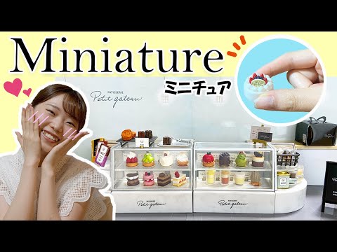 The Cutest Miniature Cake Shop!♡リーメントぷちパティシエ～