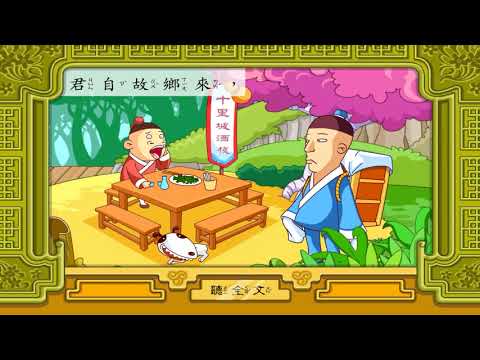 詩詞欣賞 | 雜詩 | SuperKids