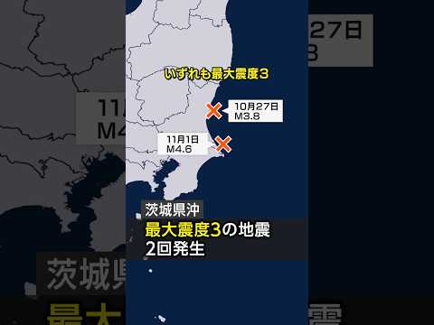 #先週の地震活動 ／10月は震度4以上の地震が一度も発生せず／関東で震度3