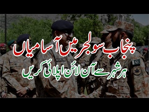 Soldier General Duty Rangers Jobs 2024 - How to Online Apply for Soldier General Duty Rangers Jobs