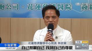 花慈攜手國璽  自體脂肪幹細胞治療助患者拾健康