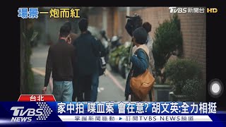 重回《模仿犯》現場！南清宮租借真相曝 「喋血案」竟在女星家拍｜TVBS新聞 @TVBSNEWS01