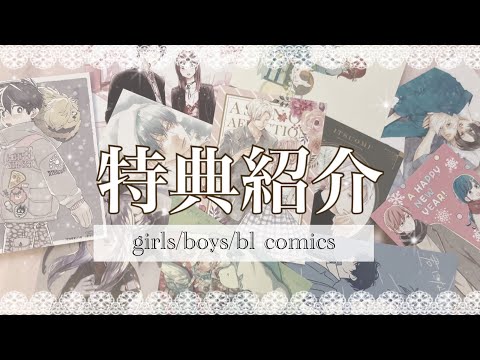 【ゆる動画】特典紹介