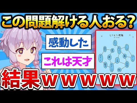 【2ch面白いスレ】このしりとり迷路解ける人おる？