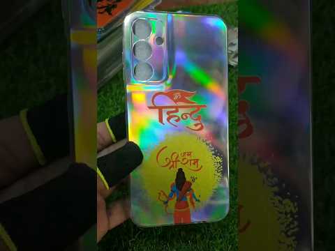 🚩जय सनातन  🚩Jay Shree Ram Mobile Phone Cover #short #shortfeed #jayshreeram