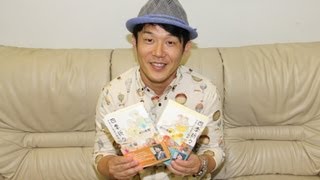 ペナルティ・ヒデ（中川秀樹）　小説デビュー作を語る